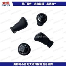 【成都大运奥普力轻卡配件原装喇叭开关 前后雾灯开关应急灯开关,大运轻卡驾驶室全车件直销价格,图片,配件厂家】