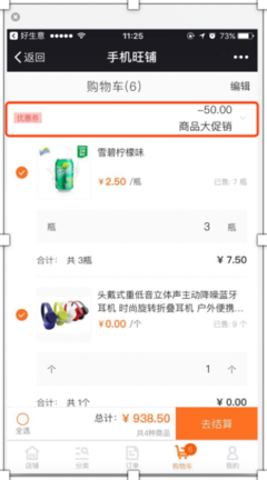 西双版纳汽车配件采购软件使用指南